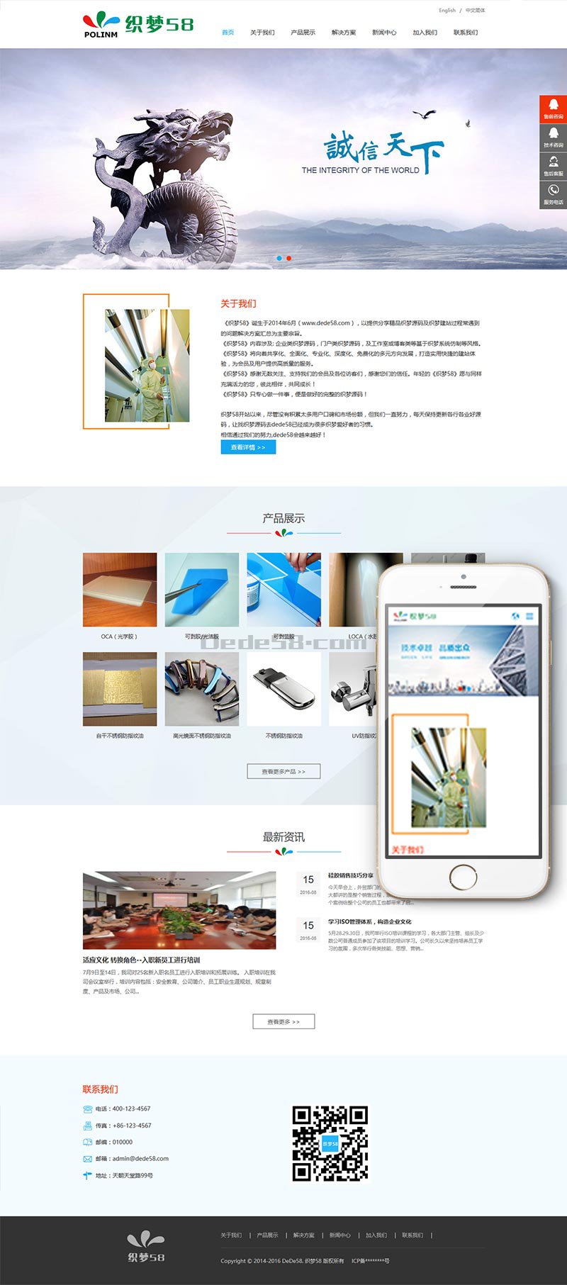 织梦响应式新材料类网站织梦dedecms模板(中英双语自适应版)-372盘