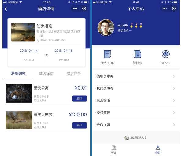 叮咚酒店营销版小程序v8.5.8+前端-372盘