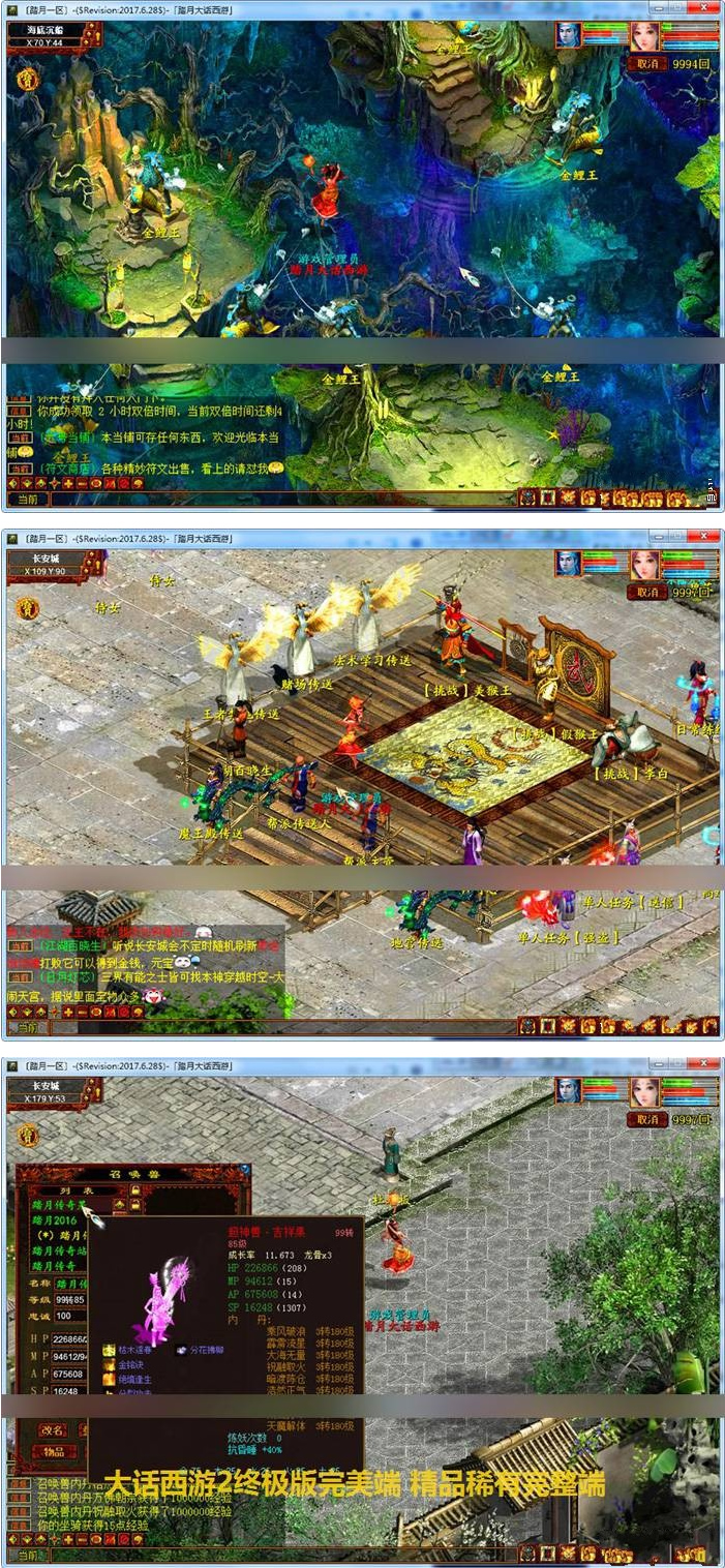 大话西游2单机一键端终极版 带GM工具架设教程 大话西游2单机版网游-372盘