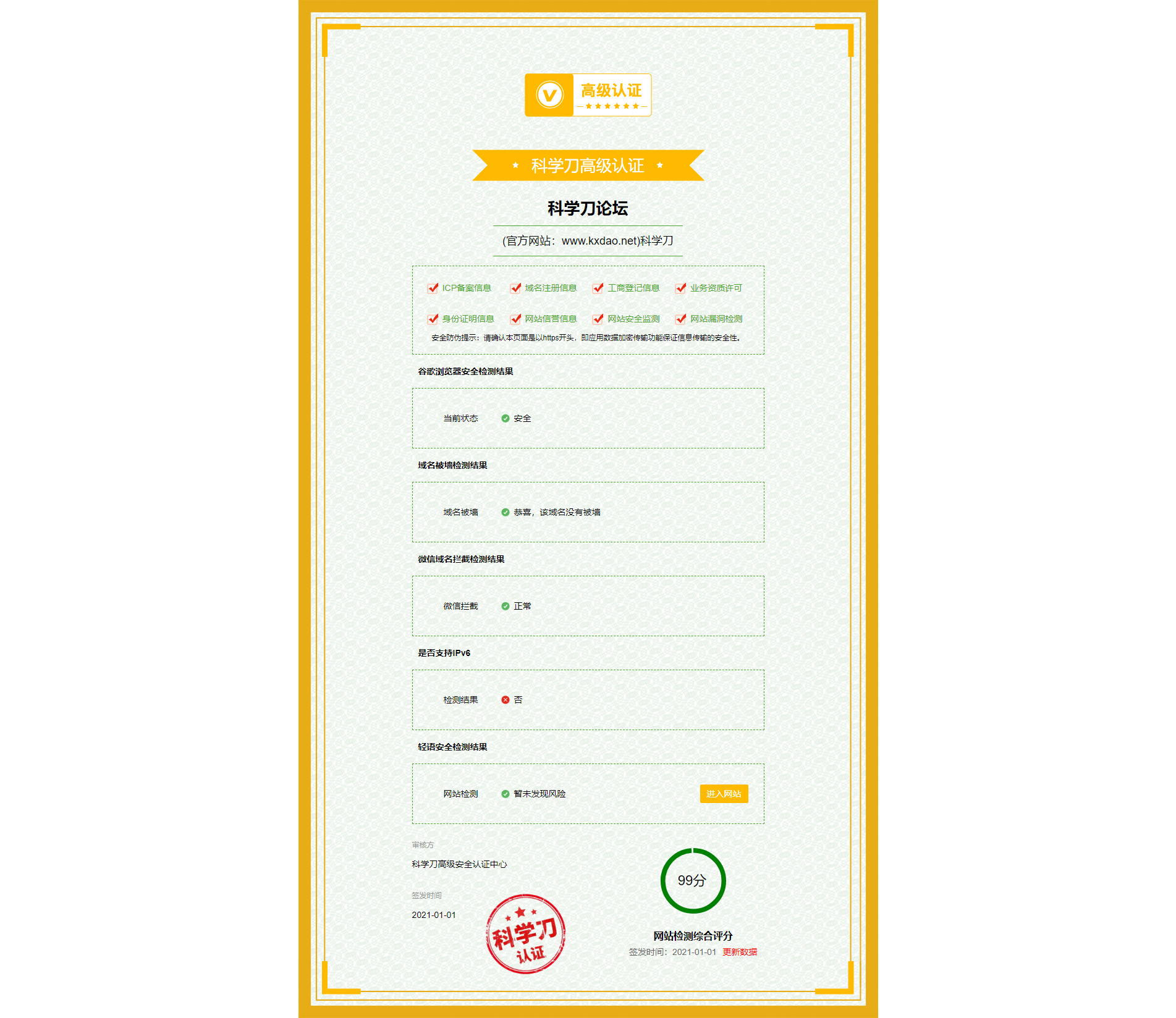 网站认证页面源码单HTML-372盘
