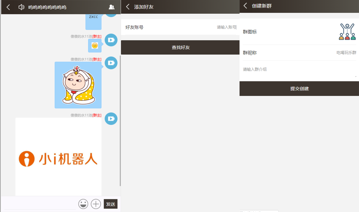 Thinkphp聊天室H5实时聊天室群聊聊天室自动分配账户完群组私聊禁言等功能全开源运营版本-372盘