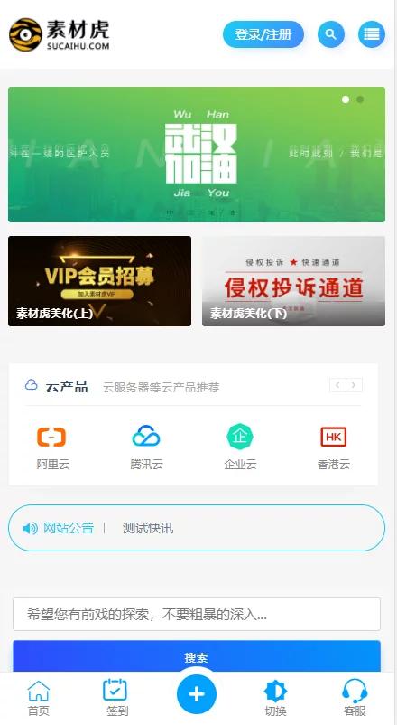 【 亲测可用】最新二开的ripro虎造子主题大气简洁集成后台美化包v1.9-372盘