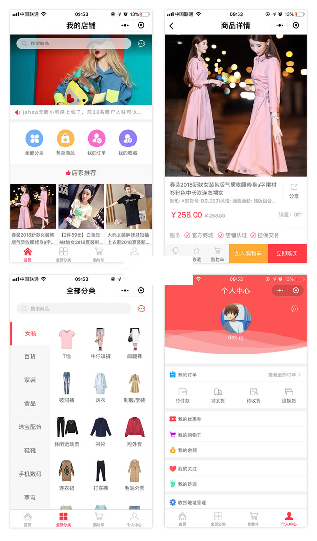 Jshop小程序商城 v2.7.0-372盘