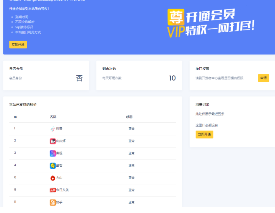 【大鹏亲测】短视频去水印支持全网解析美化版源码-372盘