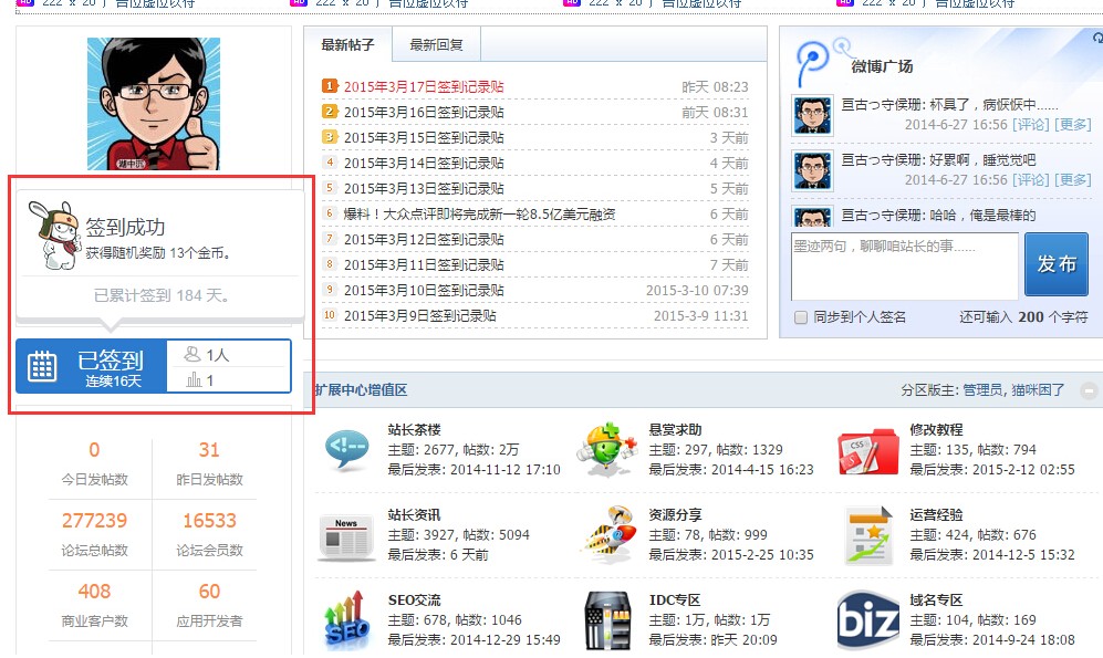 【百变小米每日签到4.3.3】Discuz插件+支持其他签到插件数据导入+ 高级版-372盘