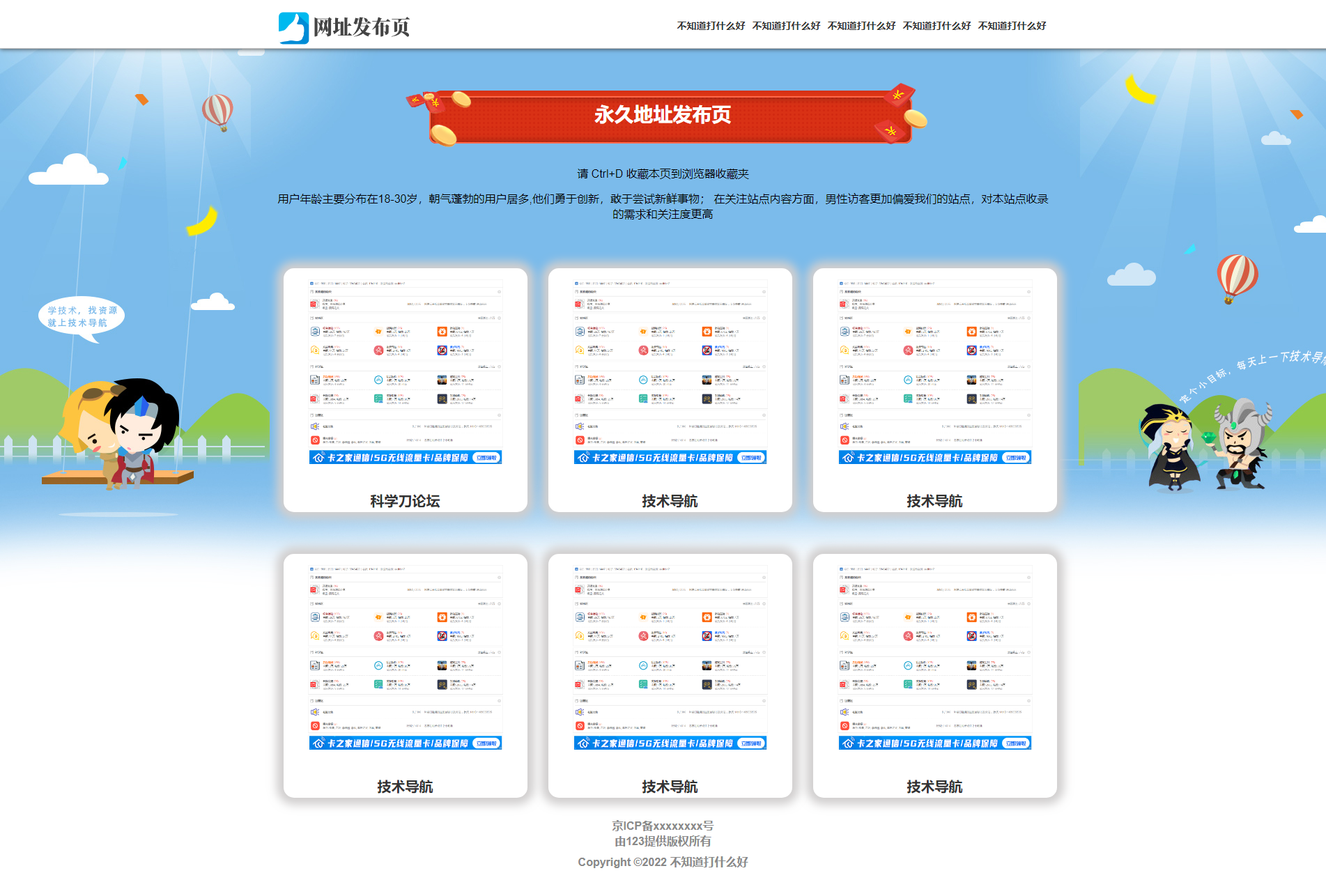 网站地址发布页源码带图-372盘