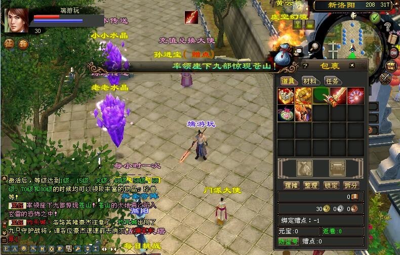 天龙八部3斗气神鼎唯美版一键安装带小白式视频安装教程-372盘