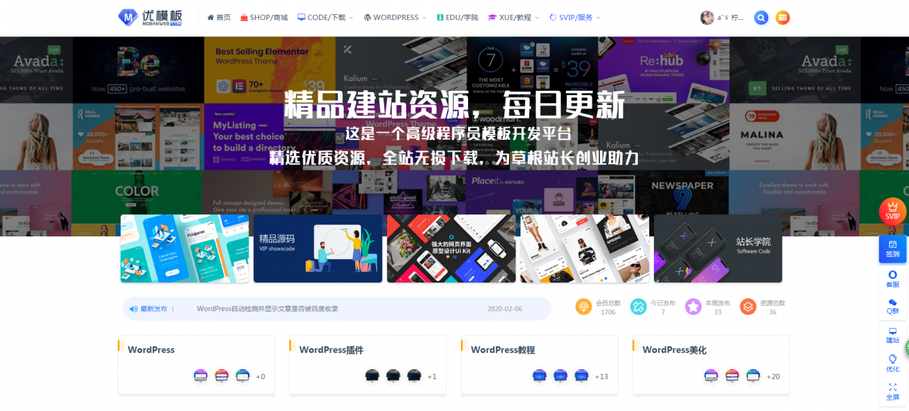 RIPRO主题美化-首页全屏动态幻灯片美化模块 WordPress主题美化-372盘