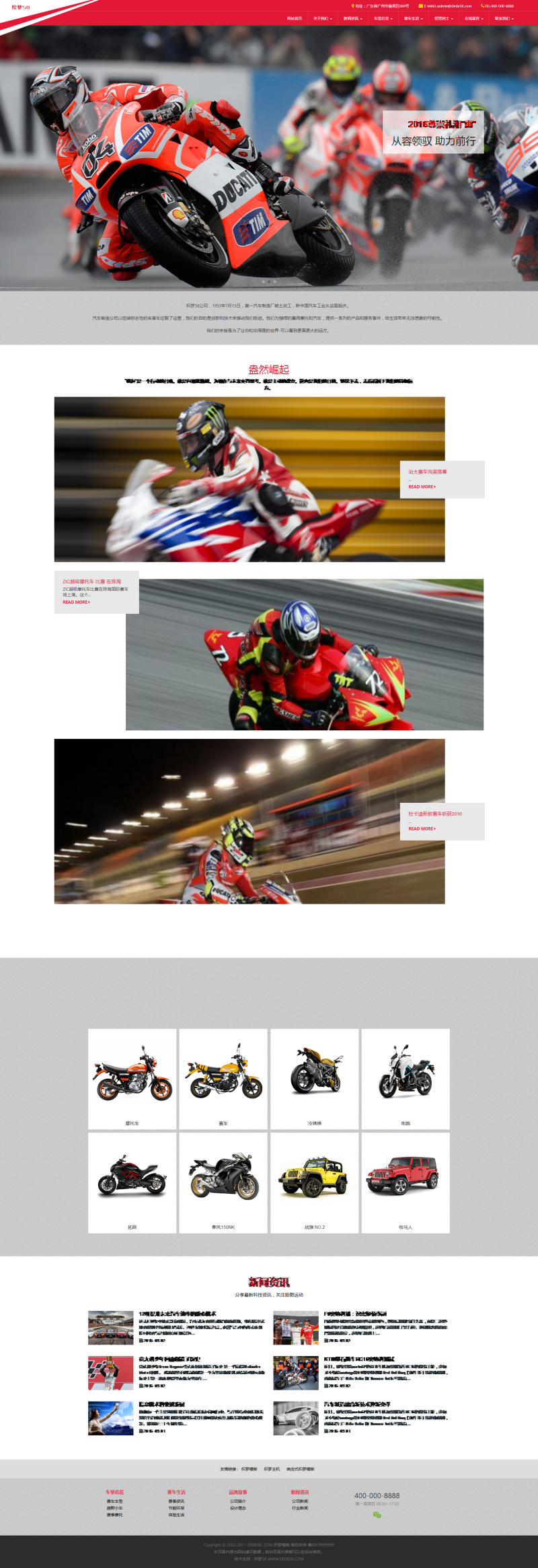 织梦dedecms响应式大气高端汽车制造公司织梦整站网站模板(自适应)-372盘