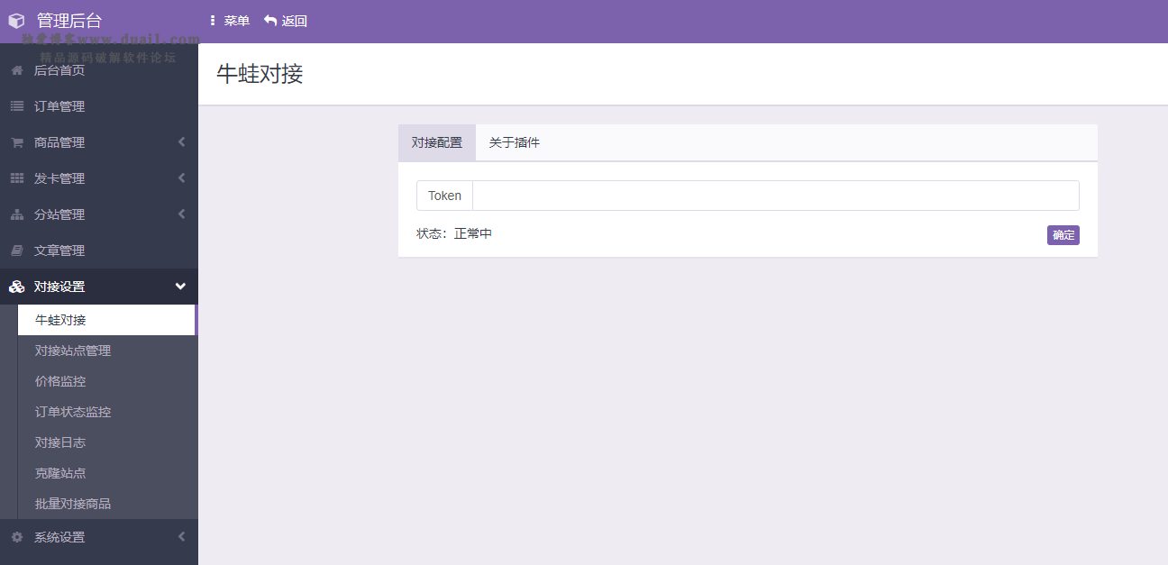彩虹对接牛蛙WK插件，无授权-372盘