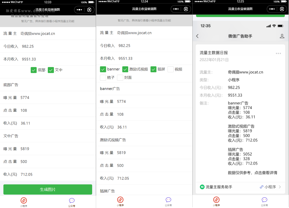 流量主制作生成装逼工具微信小程序源码-372盘