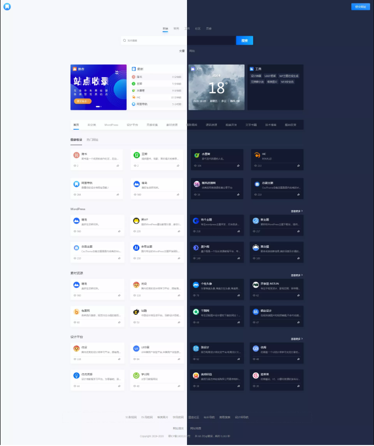 简约大气昼夜wordpress免费导航主题-372盘