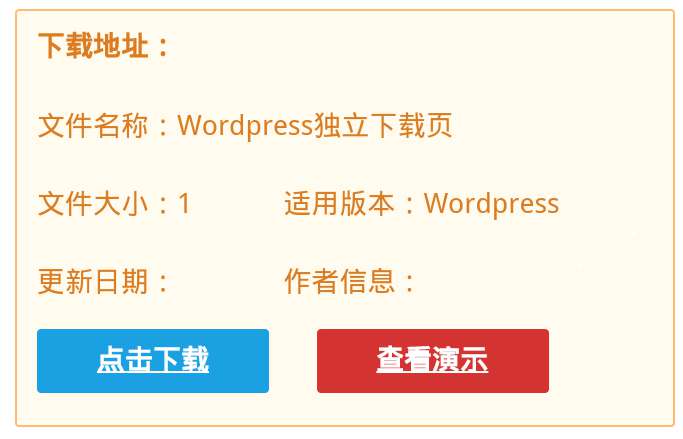 【Xydown独立下载页面插件】wordpress插件+支持添加本地下载+全面兼容wordpress3.9以上系统-372盘
