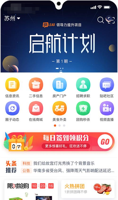 火鸟地方门户v5.5源码运营版带圈子动态+加即时通讯-372盘