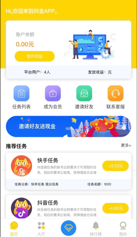 众人帮蚂蚁帮任务平台修复版源码-372盘