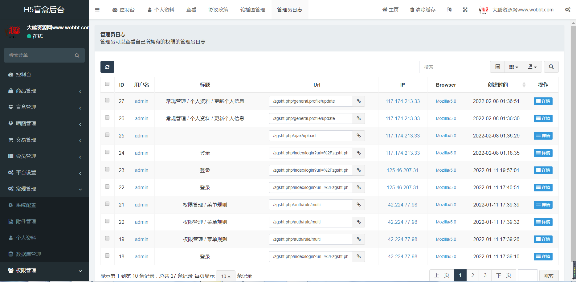 【大鹏亲测】2022最新盲盒商城完整开源运营源码/对接免签支付接口/带视频搭建教程插图8