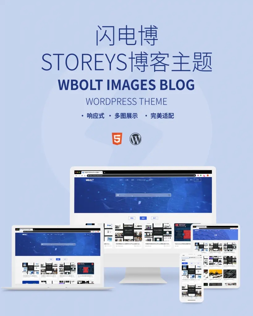 Storeys-资源下载站WordPress主题-372盘