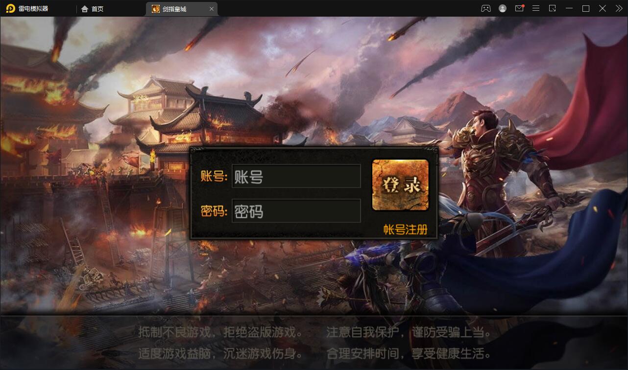 白日门传奇手游【剑指皇城】2022整理Win一键服务端+GM后台【站长亲测】-372盘