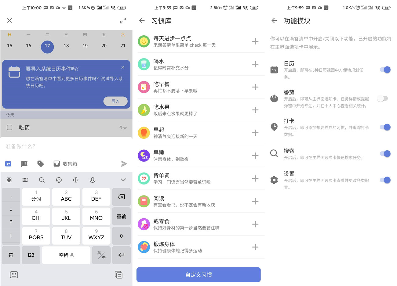 安卓滴答清单v6.2.4.0高级版-372盘