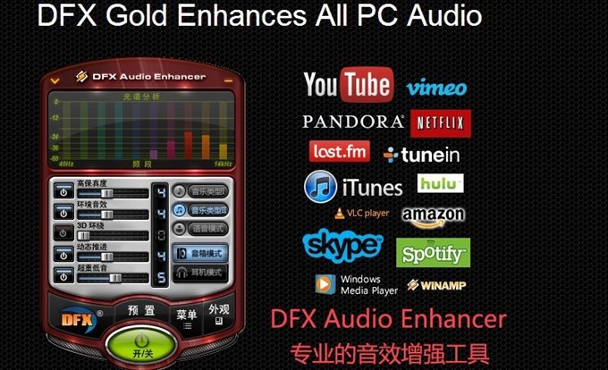 FxSound 2 Pro v1.1.15专业版-372盘