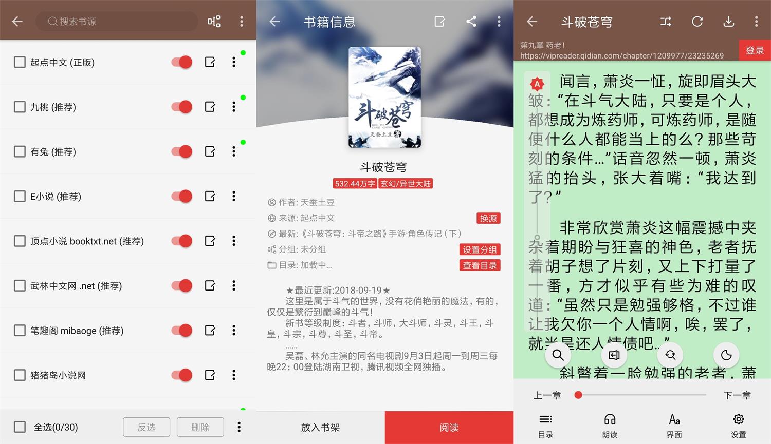 安卓阅读v3.22.031209绿化版-372盘