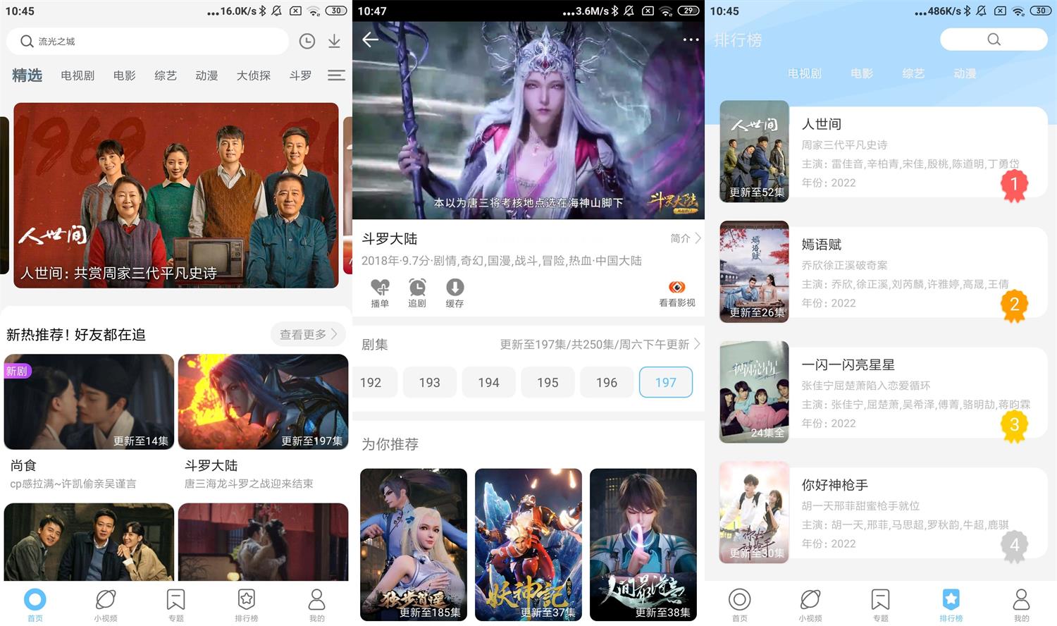 安卓聚视影视大全v2.4.1绿化版-372盘