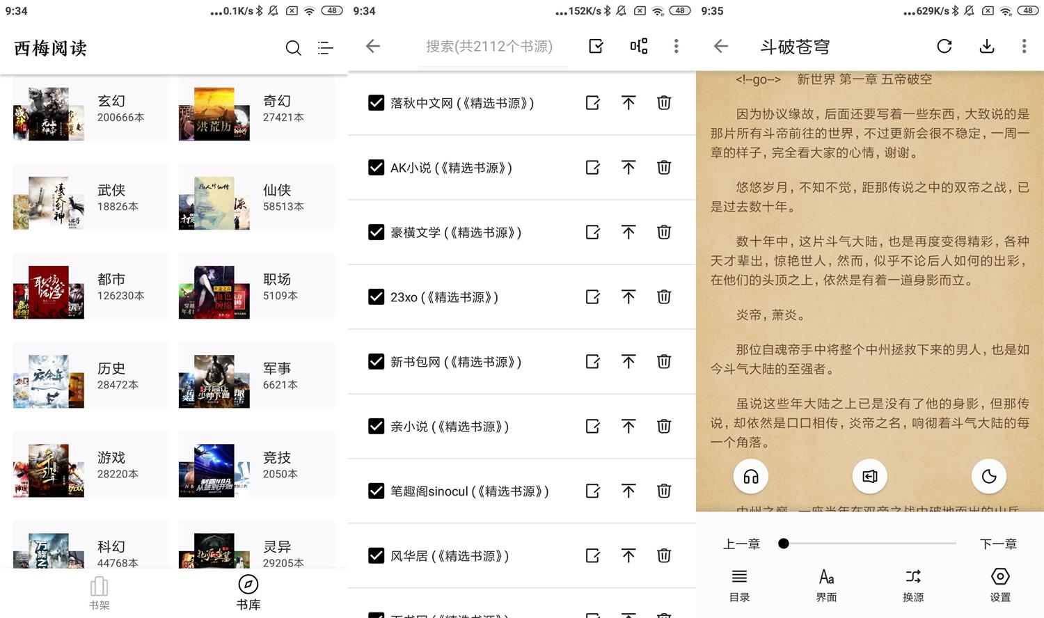 安卓西梅小说v1026绿化版-372盘