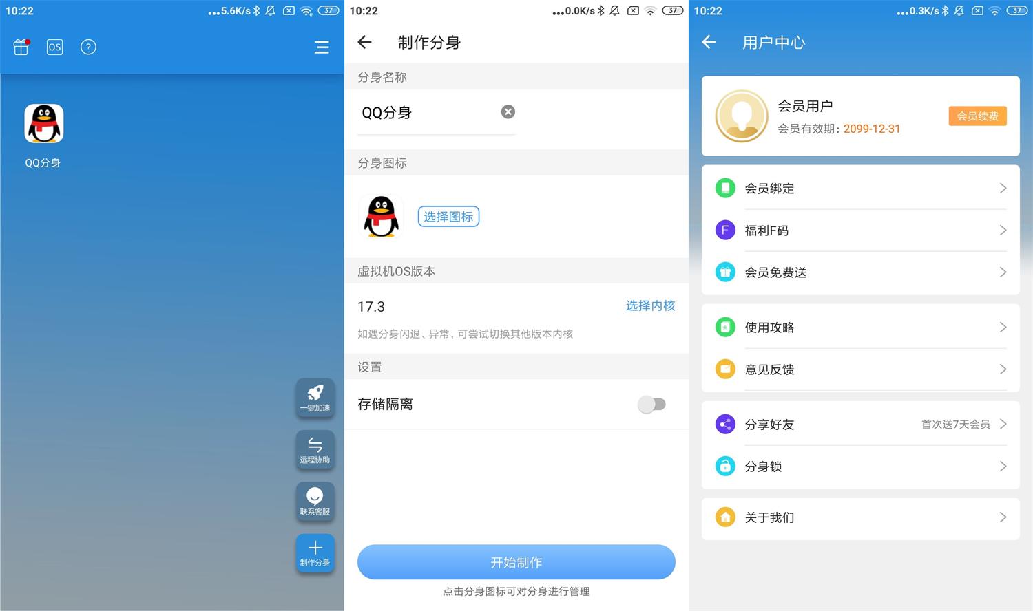 安卓小X分身v17.3高级版-372盘
