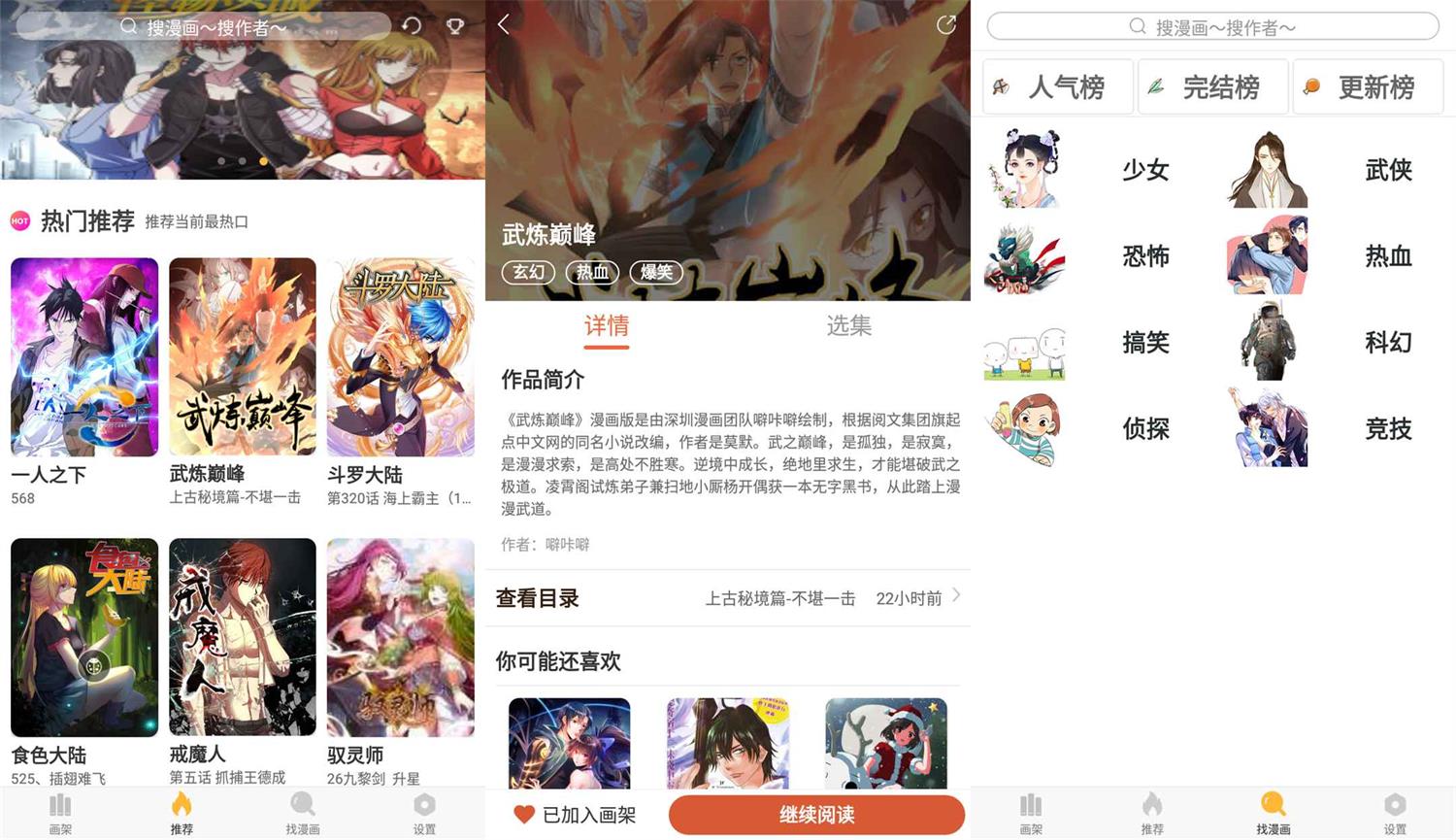 安卓追漫神器v3.5.7绿化版-372盘
