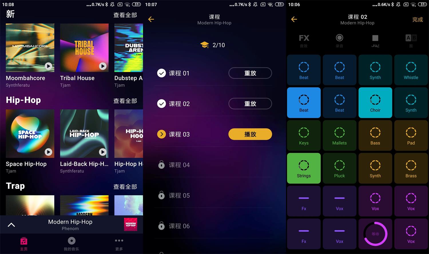 安卓DJ制作Groovepad Pro v1.11.0-372盘