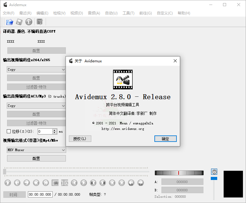 Avidemux视频剪辑v2.8.0中文版-372盘