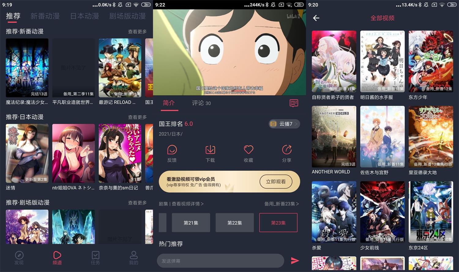 安卓横风动漫v1.3.2.7绿化版-372盘