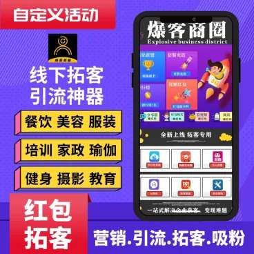 爆客商圈1.1.24 公众号模块-372盘