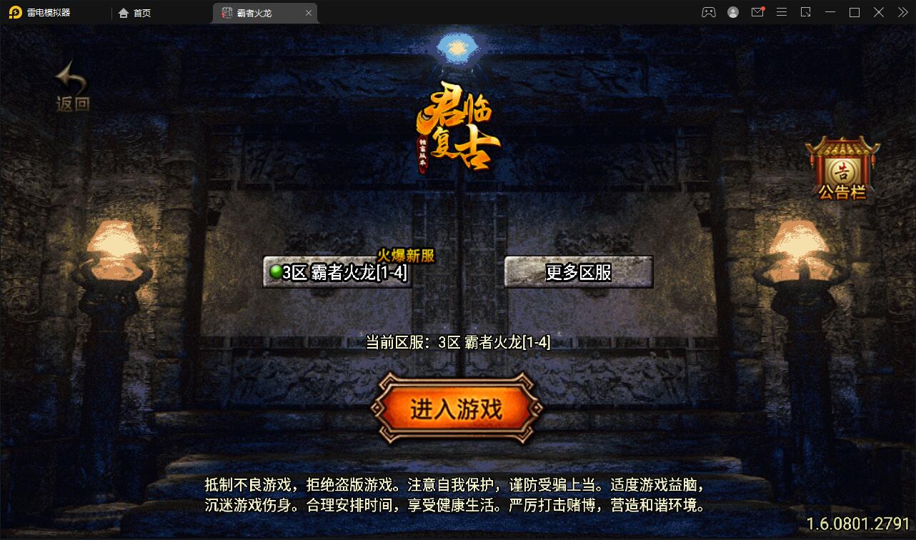 战神引擎传奇手游【霸者火龙四大陆白猪版】最新整理Win半手工服务端+战旗争霸+多大陆+多地图+充值后台【站长亲测】-372盘