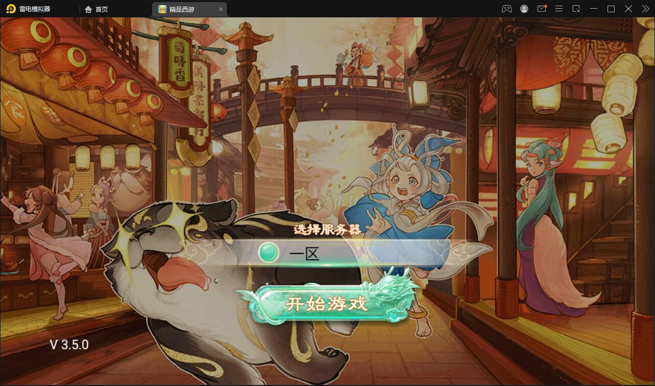 大话回合手游【精品孩子八卦】最新整理Linux手工服务端+结婚+孩子+天策+VIP+神兽+世界铃铛+变身卡+装备定制+GM后台【站长亲测】-372盘