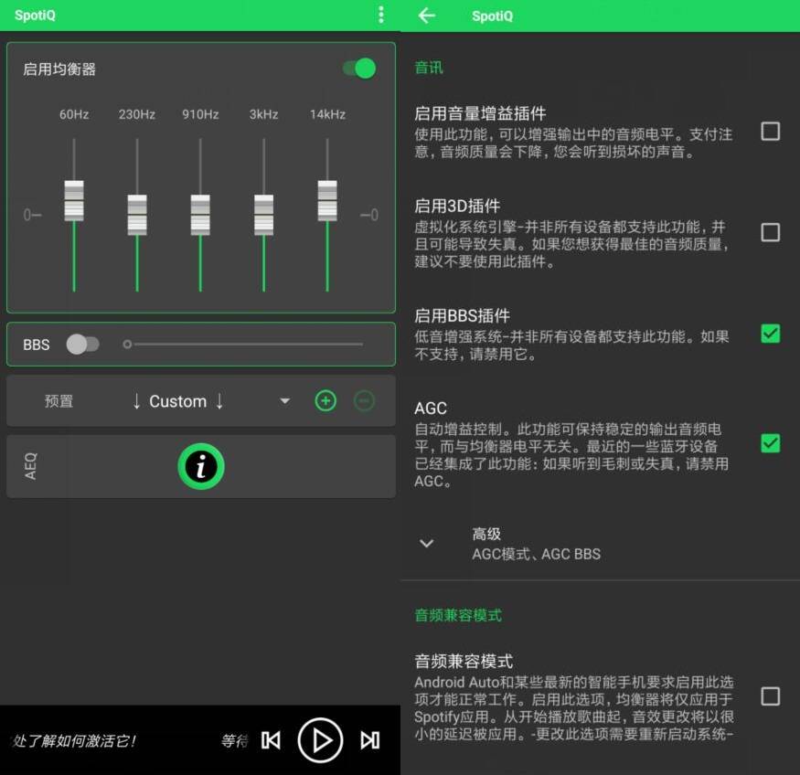 安卓SpotiQ 低音增强器v9.7.0专业版-372盘