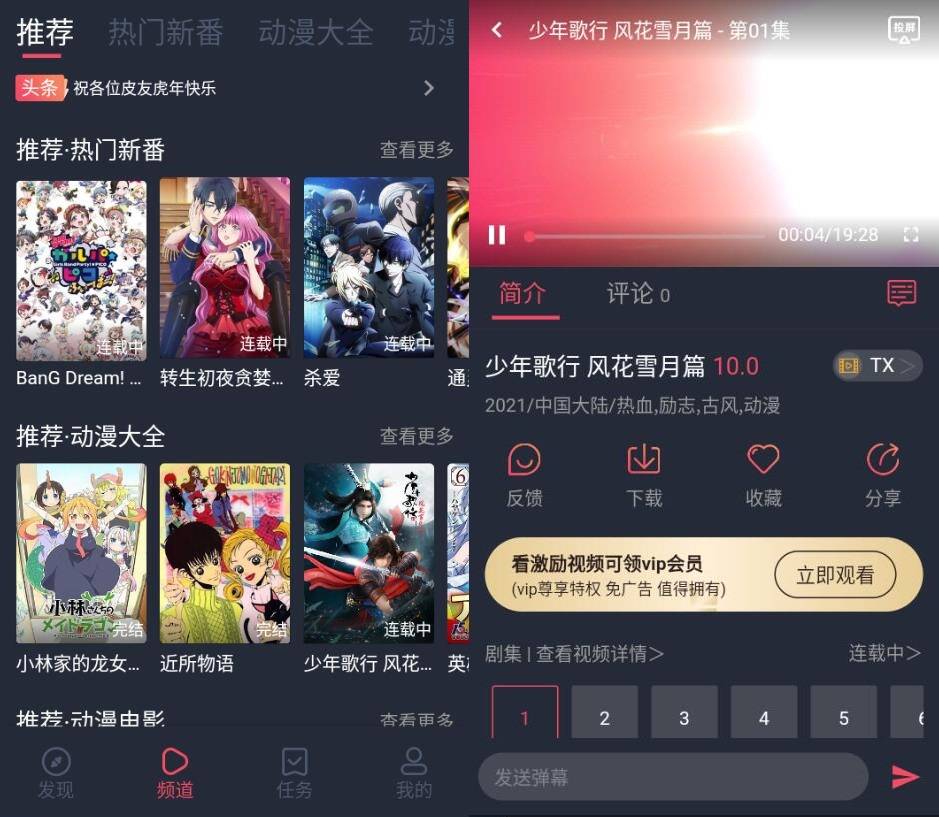 安卓打驴动漫v1.0.1.7纯净版-372盘