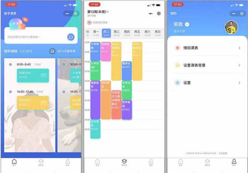 Thinkphp课程表小程序源码v1.0.0全开源版 前后端分离-372盘
