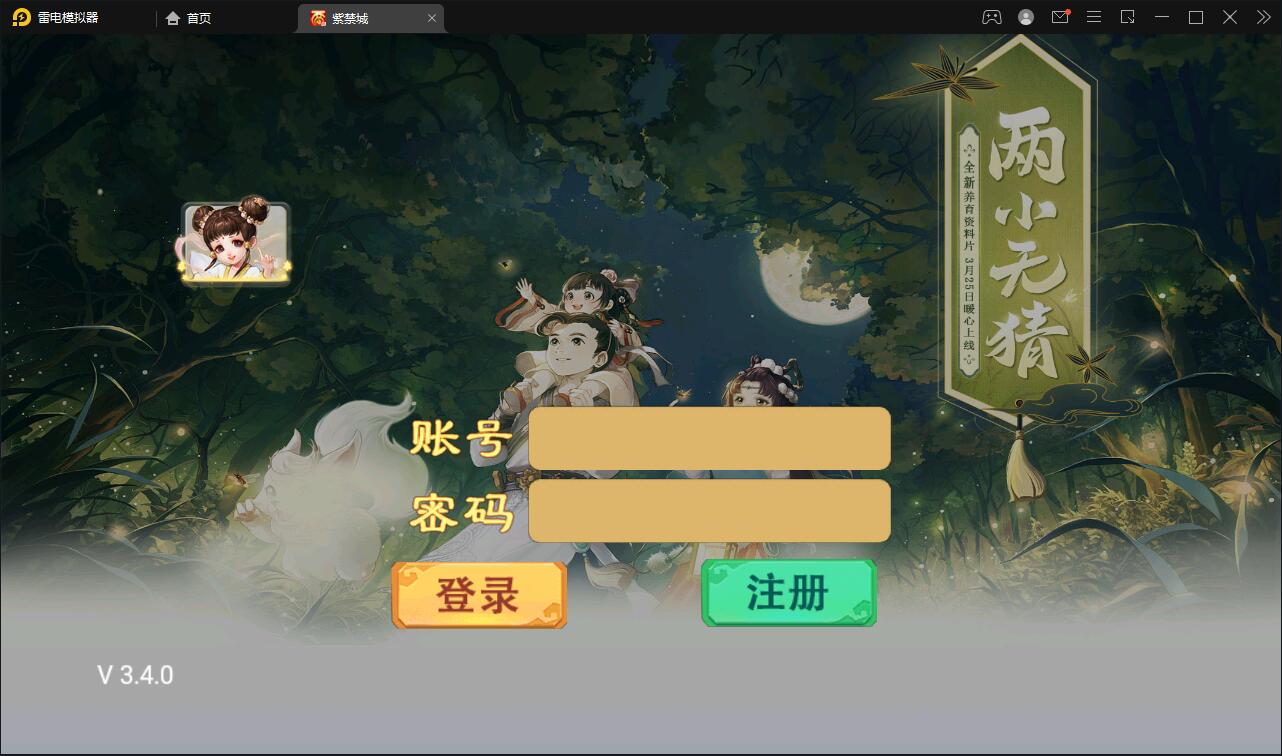 大话回合手游《精品紫禁之巅》2月整理Win一键服务端+GM后台+双端【站长亲测】-372盘