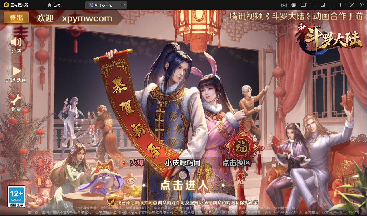 回合卡牌手游【斗罗大陆-泰坦恩明】3月整理Linux手工服务端+运营后台+GM授权后台【站长亲测】-372盘