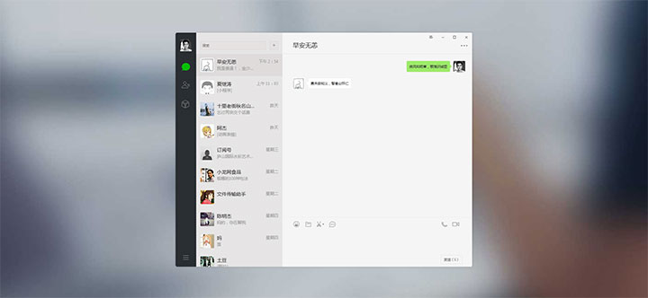 【网页聊天】简单 Amaze UI仿电脑版微信聊天界面代码-372盘