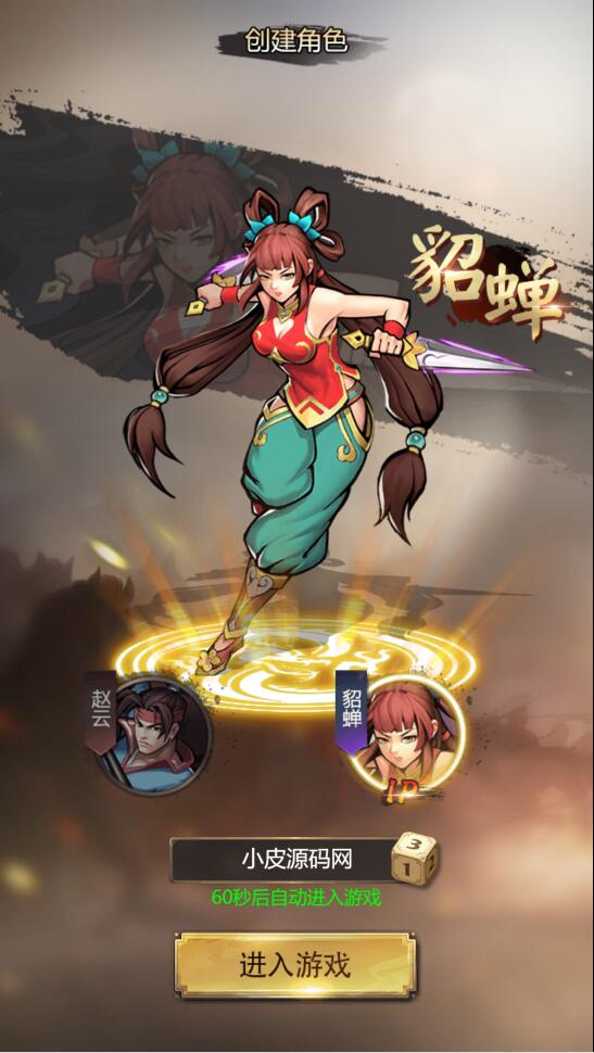 三网H5游戏【三国战纪H5】2月整理Linux手工服务端+源码【站长亲测】-372盘