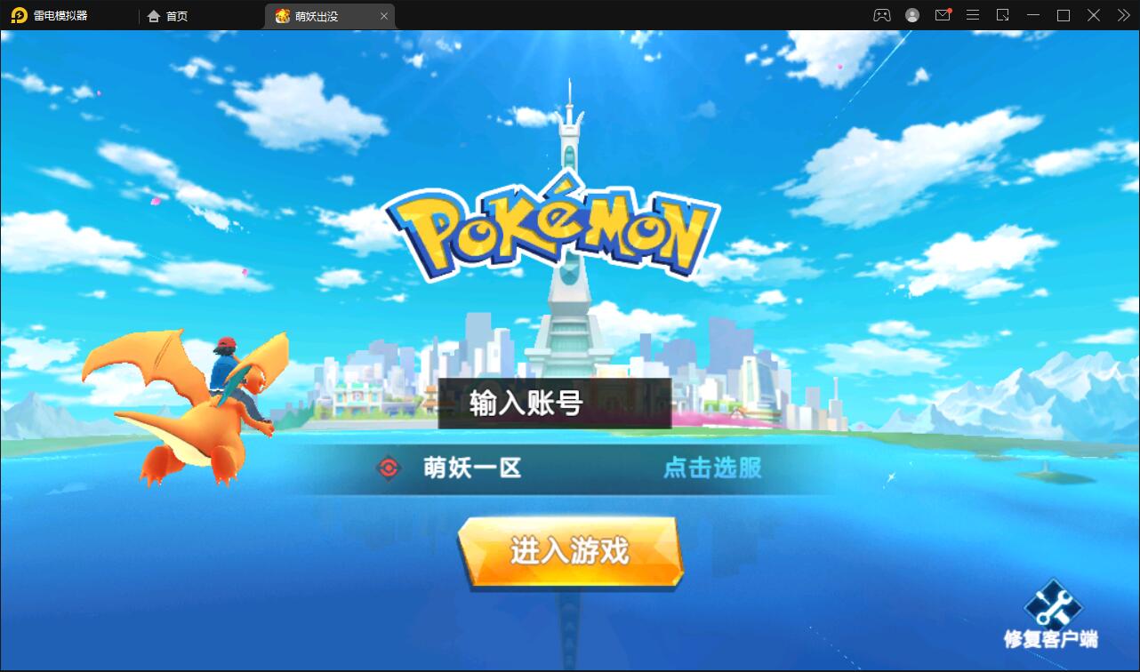 宠物小精灵【萌妖出没】最新整理Win半手工服务端+GM后台【站长亲测】-372盘