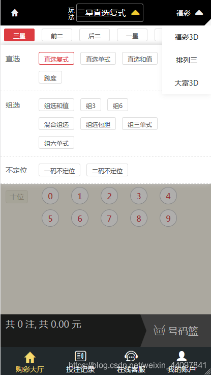 PHP彩票源码-372盘
