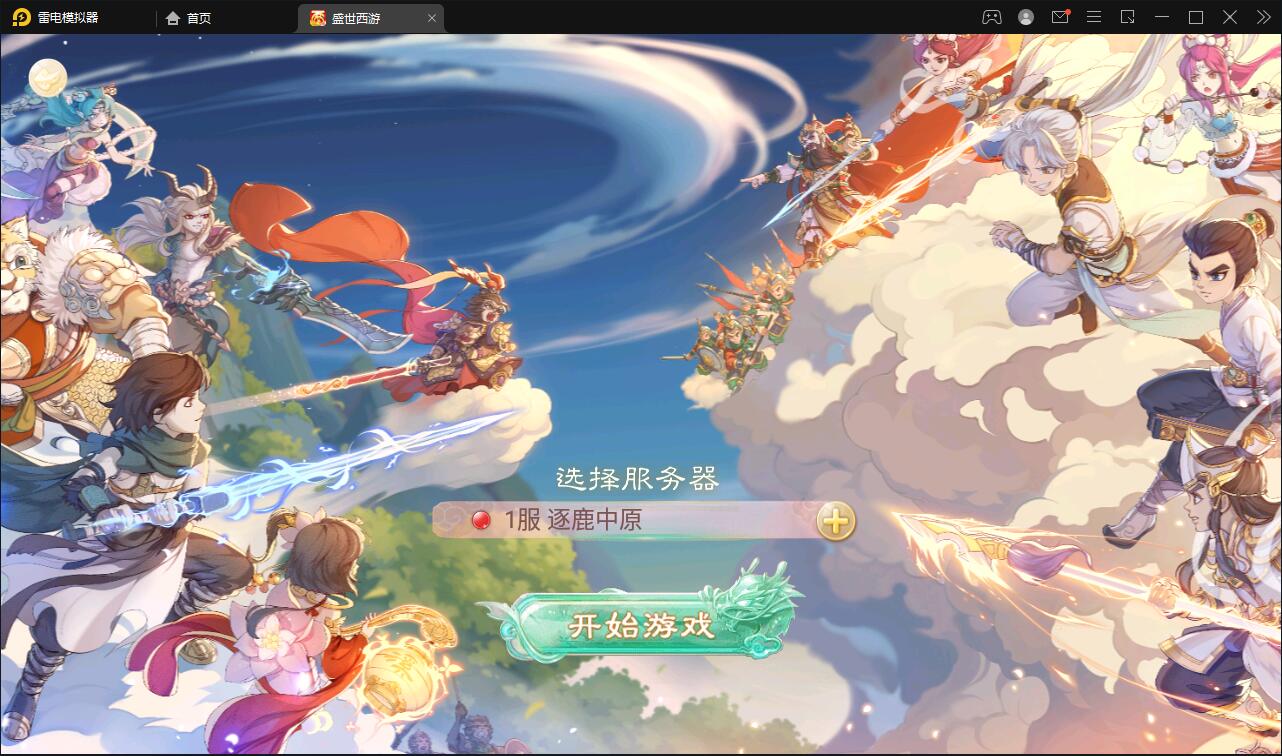 大话回合手游【逍遥3盛世星辰】最新整理Linux手工服务端+GM后台+安卓苹果双端【站长亲测】-372盘