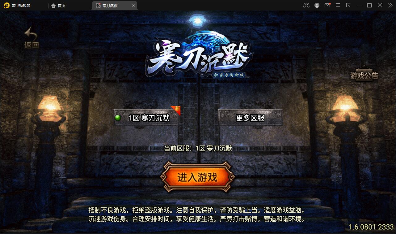 战神引擎传奇手游【寒刀沉默白猪耐玩版】2022整理Win半手工服务端+诅咒浮屠+守护神+转生地图+绝望冰宫+GM后台【站长亲测】-372盘