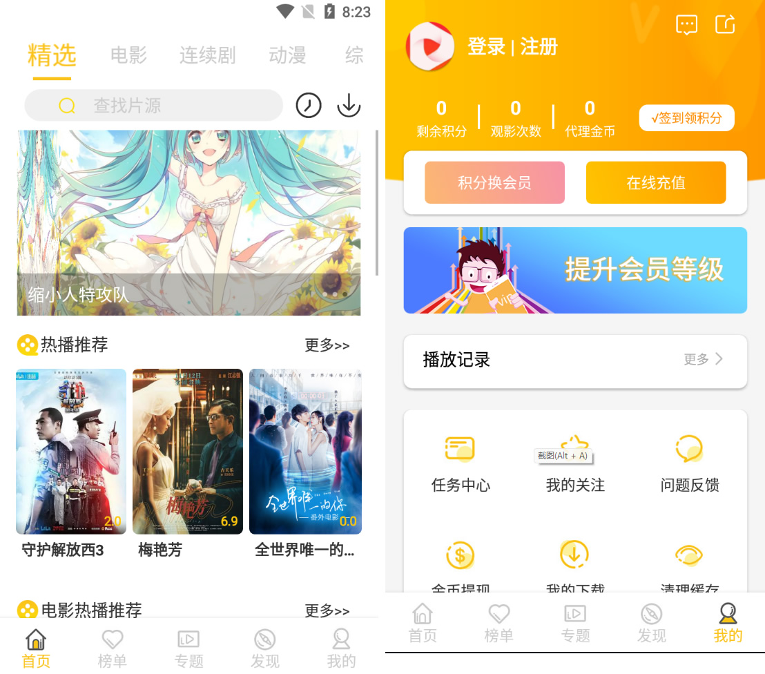2022年萝卜影视APP源码 麻花金色UI最新原生版APP-372盘