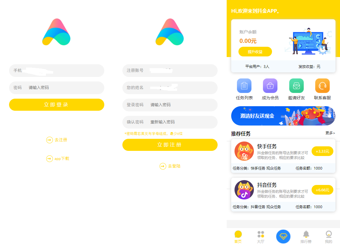 众人帮蚂蚁帮抖金点赞任务平台Z支付版修复版源码-372盘