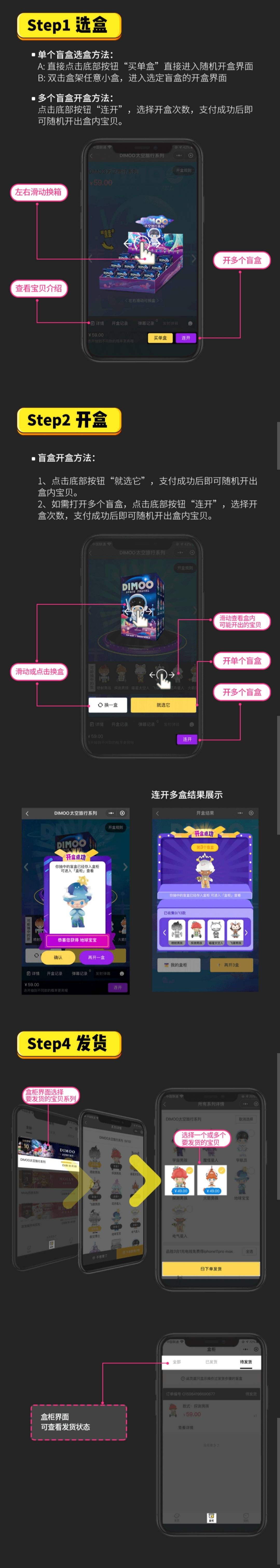 微信小程序盲盒系统源码 可对接微信支付+带视频教程-372盘
