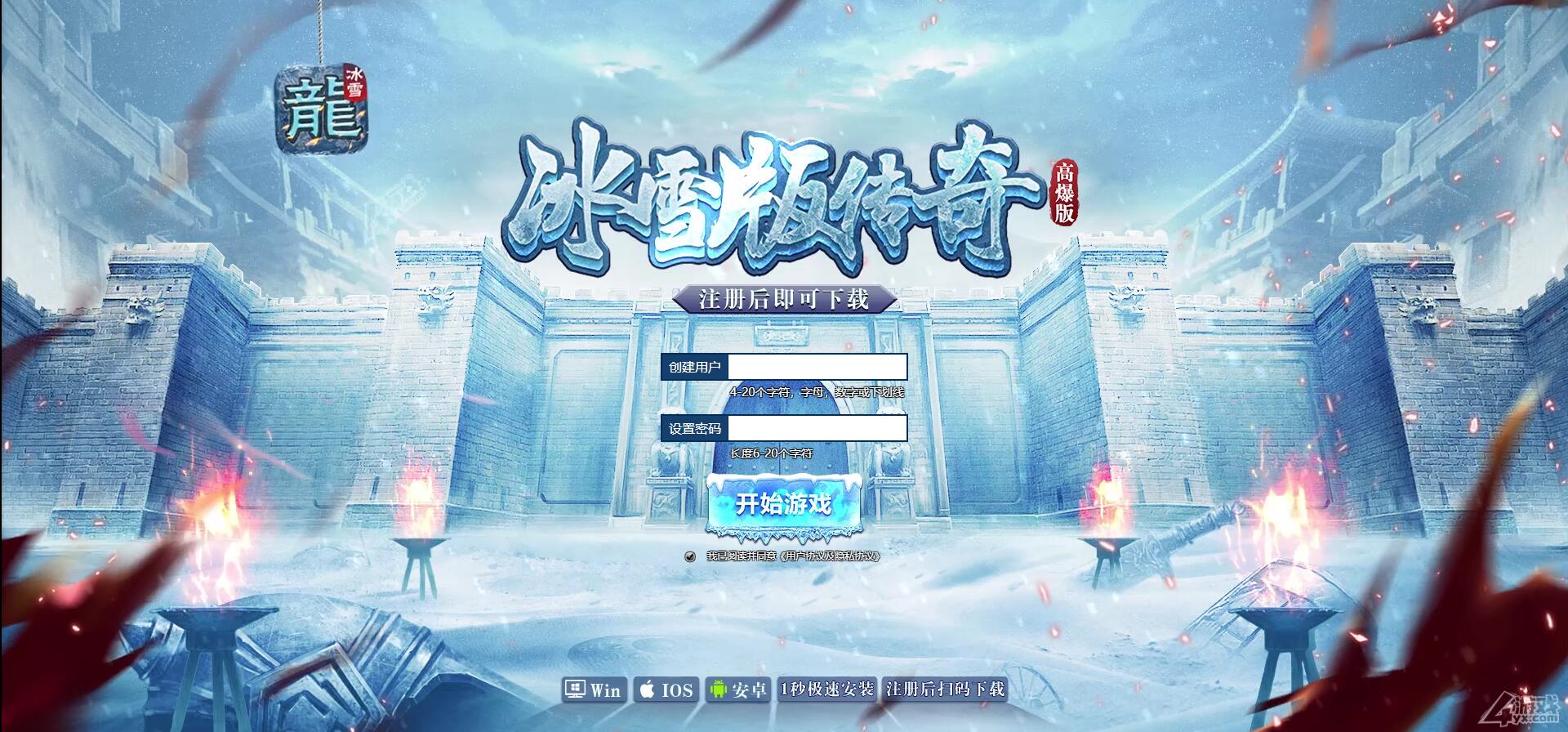 白鹭引擎游戏【冰雪传奇总结版】最新整理Linux手工服务端+GM后台【站长亲测】-372盘